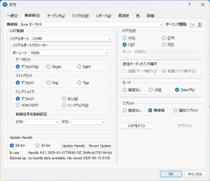 IC7610で急にFT8の送信ができなくなった